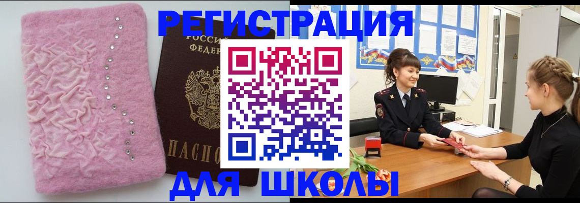 где прописаться в Пермской области