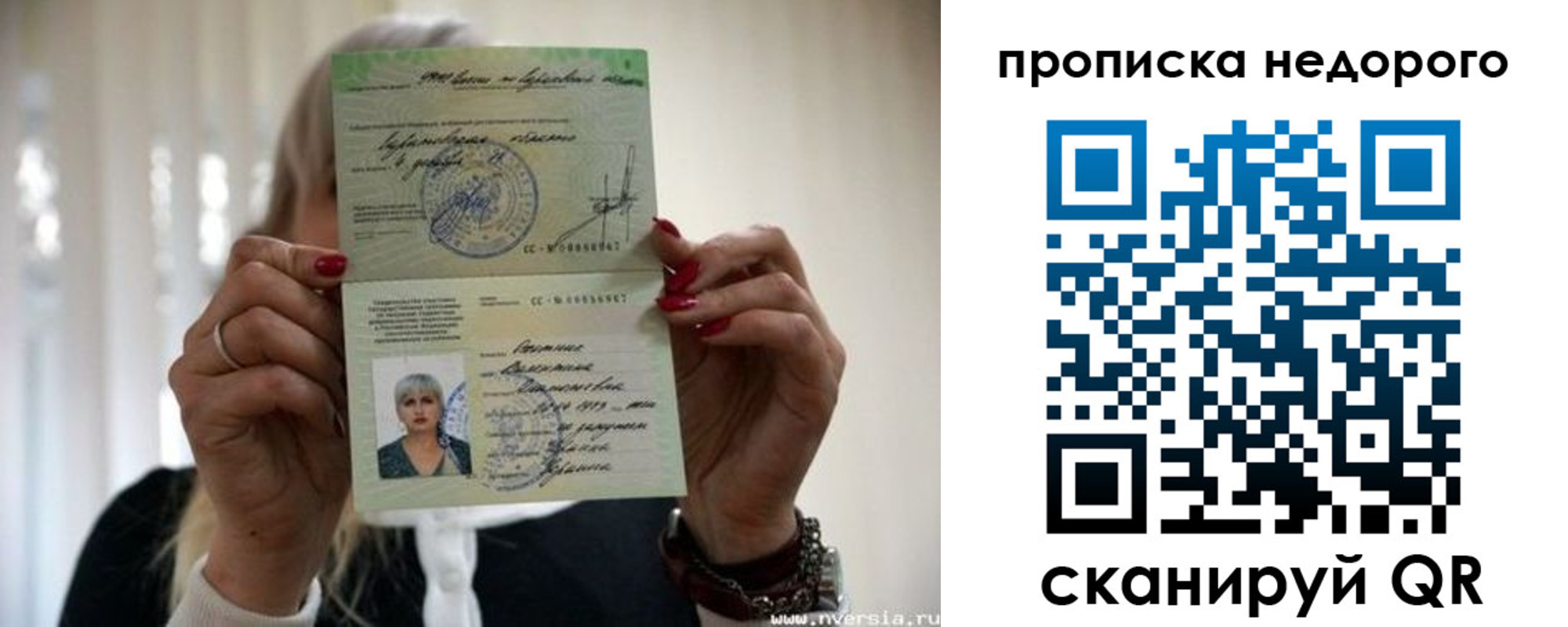 прописка для школы в Пермской области